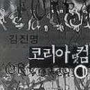 해냄코리아 이미지