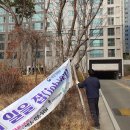 고용노동부 새일센터 현수막 철거 작업 이미지