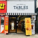 테이블스 인덕원역점