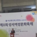 제11회 성서여성문화축제 이미지