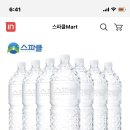 스파클 생수 2L 24병 9680원 이미지