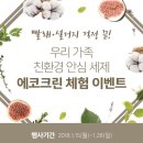 크린에코 네이버블로그
