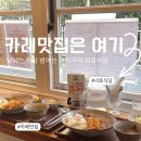 목동서로10길 | [양천구/목동] 부담 없이 가기 좋은 동네 카레맛집 서호식당
