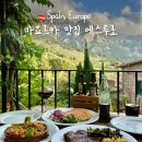 에스에스투 | 마요르카 소예르 맛집 레스토랑 에스투로 포르날루츠 로컬 뷰맛집