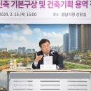 분당구보건소 이미지