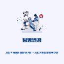 서초구서리풀리틀야구단