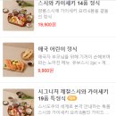 스시도쿠현대백화점 이미지