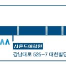 강남대로 525-7 이미지