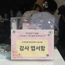 2025 코리아 메모리얼 페스타 올림픽 공원 88잔디마당에서 즐기는 무료 페스티벌 후기 (aka. 코메페)