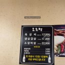 오는정 - 은평구 뉴타운2지구 | 인왕산 등산 코스 경복궁역 맛집 오는정 쪽갈비 내돈내산 후기