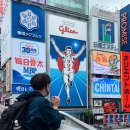 2023-0084 | [1-5] 🇯🇵 일본 오사카 : 도톤보리 | 이치란라멘 | 글리코상 | 간사이공항 | 인천공항 | 진에어항공...