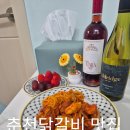 소양강닭갈비 | 닭갈비 맛집 닭갈비 밀키트 추천 춘천소양강닭갈비 솔직후기