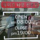 주정차단속-105 | 만성지구점 (초콜릿소프트, 에스프레소 소프트) | 무료 포토부스가 있는 빽다방 | 웨딩촬영 점심식사 후기