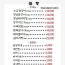 꼼향