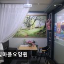 행복마을요양원 화장실 | [안양 요양원/추천/후기/가격] 은빛마을요양원 어르신 맞춤 케어와 쾌적한 환경