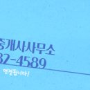 아이스타1공인중개사사무소 이미지