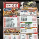 삼익반점 이미지