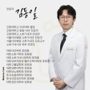 김동일내과 이미지