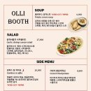 올리부스 꼼파뇨