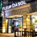 서울꽃배달 플레르다솔 잠실점 퀵배달가격