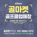 천안골프클럽 이미지