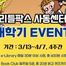리틀팍스도서 이미지