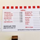 갈매분식왕