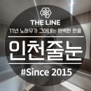 한화꿈에그린 | 인천줄눈 어진마을한화꿈에그린 욕실 2곳 케라폭시 시공 후기