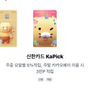 신한약국 | 직장인 카드 추천: 5월 신한카드 캐시백 이벤트 비교 및 발급 후기