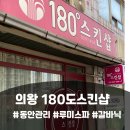 180도 스킨샵