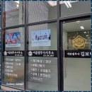 함께하는법무사사무소 이미지