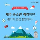 나우렌트카 이미지