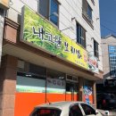 내고향보리밥김치찌개 | [구미 / 옥계 맛집] '내고향보리밥김치찌개' / 김치찌개맛집 / 보리밥정식 / 구미 한식 맛집