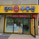 고산수자인123단지공인중개사사무소 이미지