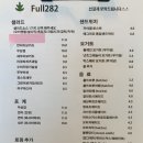풀282 이미지