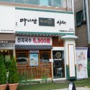 UR(파주시)-[가온로]-하-11 | 파주 심학산 맛집 정성이 가득했던 심학산 한정식 맛집