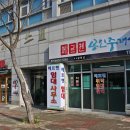 박영수공인중개사사무소 이미지