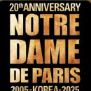 (공연) 뮤지컬 <노트르담 드 파리>2 이미지