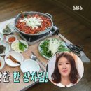 뚝배기보리밥 이미지