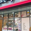 조은떡집 이미지