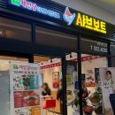채선당샤브보트 탄현제니스점 | 일산 탄현역 맛집 제니스상가 샤브샤브 맛집 혼밥추천 1인샤브 샤브보트