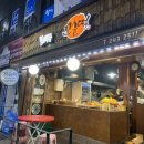 젊은부부꼬순떡
