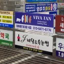비바탠