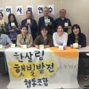 순풍태양광발전소 이미지