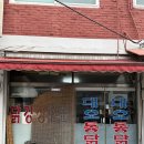 GS25주안드림점 | 인천 3대 닭강정 인천 대오통닭 예약방법 주차 영업시간 정리