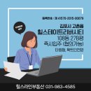 우리힐스테이트부동산공인중개사사무소 이미지