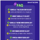 스마트파트너스