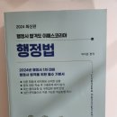 코리아행정사 | 내일배움카드 이패스코리아 행정사 1차 행정법 인강 후기