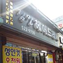 김민헤어드레서