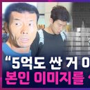 손웅정 고소한 피해 학부모 녹취 공개 "자기들 이미지값이 1500만 원인가" 이미지